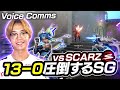 【AOC×SG】13-0勝利!!SGの勢いは止まらない。 | vs SCARZ【Split 2 Advance Stage】