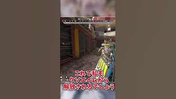 最強のエイム練習法！！【APEX】