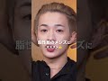 メンズメイクはやり方によっては批判あるんやなぁ#メンズメイク #美容男子