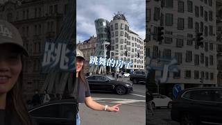 布拉格景點-跳舞的房子 #外國人 #歐洲 #歐洲旅遊 #捷克 #布拉格 #czech #prague