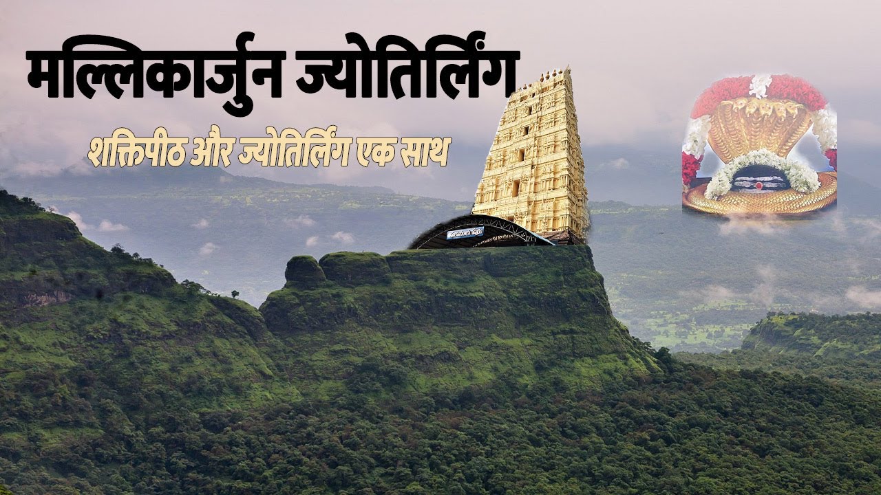 Srisailam Mallikarjuna  Complete Tour Guide 2024    jyotirlinga 