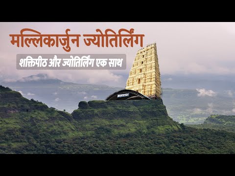 Srisailam Mallikarjuna | Complete Tour Guide 2023 | श्रीशैलम, मल्लिकार्जुन Jyotirlinga |