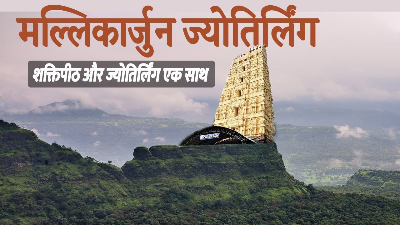 Srisailam Mallikarjuna | Complete Tour Guide 2024 | श्रीशैलम, मल्लिकार्जुन jyotirlinga |