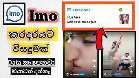#Techmasterlk #ImoTips Most Use Full Imo Secret Tips Likee Video|Sinhala
