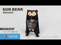 「折り紙」マレーグマ（sun bear）の折り方