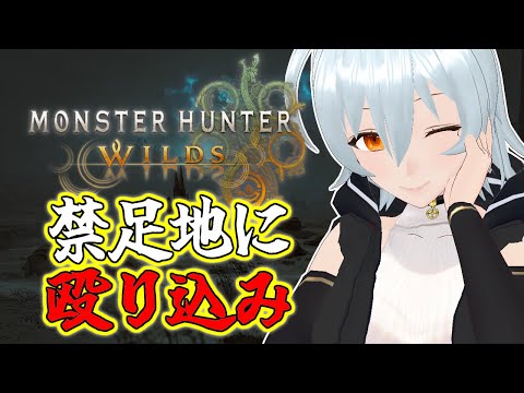 【 モンスターハンターワイルズ live:1763 】アプデきましたねぇ！！※ネタバレあり - 参加型配信 -【 VTuber 】