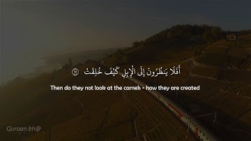 ياسر الدوسري سورة الغاشية