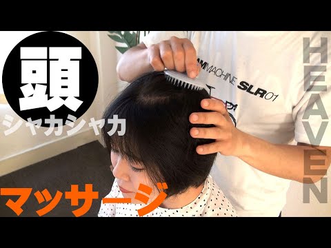 asmr|ストレス解消の極楽ヘッドマッサージ---relax