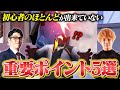 アイアン・ブロンズ帯を最速で抜け出す為の5つの上達ポイント【VALORANT/ヴァロラント】