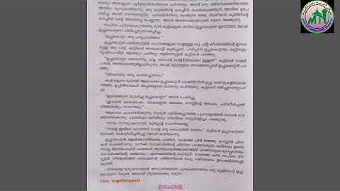VI STD/MALAYALAM II/PART 17/20.01.2021/MARKAZ HIGHER SECONDARY SCHOOL/MALAYALAM MEDIUM