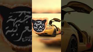 Best Abu Dhabi Arabic Trap Music Mix #driftmusic #arabictrap #arabicmix #bassmusic #abudhabi