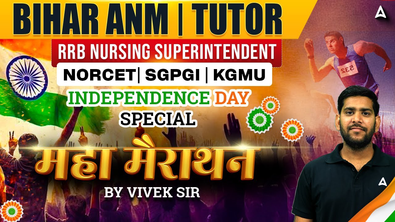 Bihar ANM | Tutor | RRB | NORCET | SGPGI | KGMU | Independence Day Special Maha Marathon | Vivek Sir