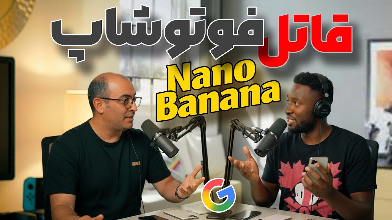 چهار پرامپت کاربردی برای نانو بانانا | Nano Banana - YouTube