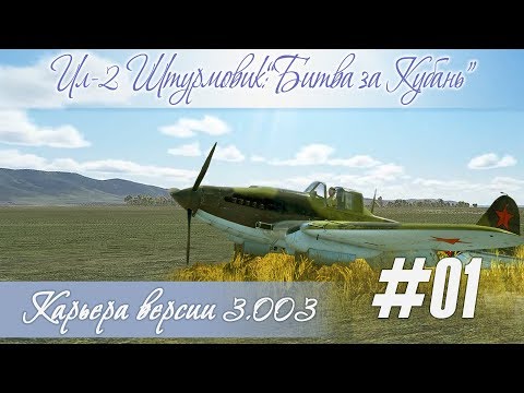 Video: IL-2 Sturmovik: Bomtaktiek 