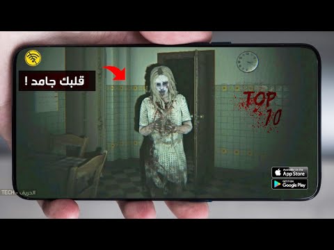 افضل 10 العاب رعب وغموض للاندرويد والايفون ( بدون نت ) | محتاج قلب جامد !