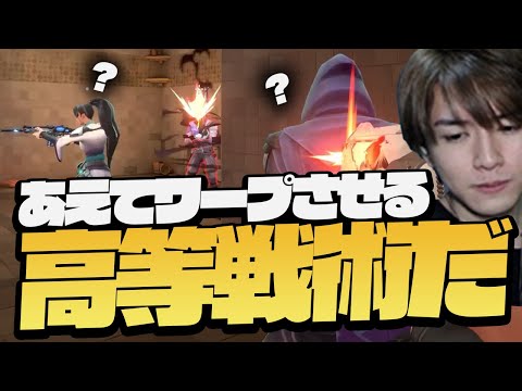 【Laz戦術】敵のワープを誘導！？敵オーメンの視界から外れワープしたその瞬間【VALORANT】