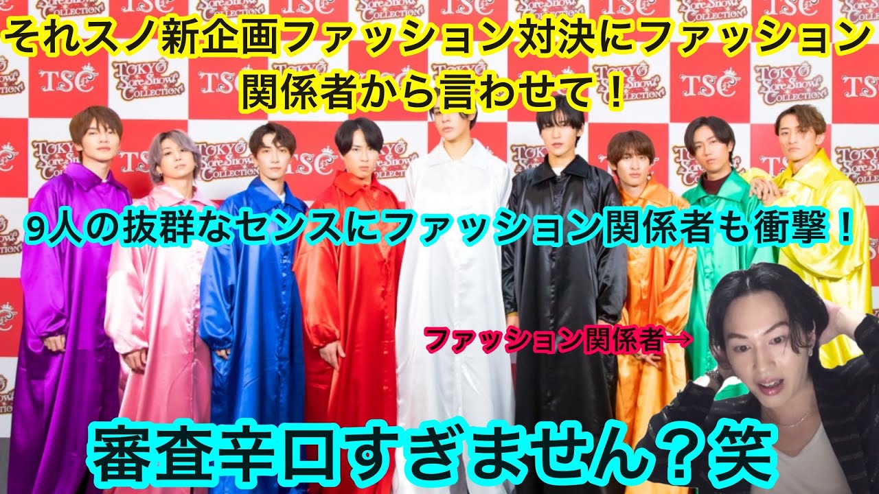 それ スノ ファッション 対決 炎上