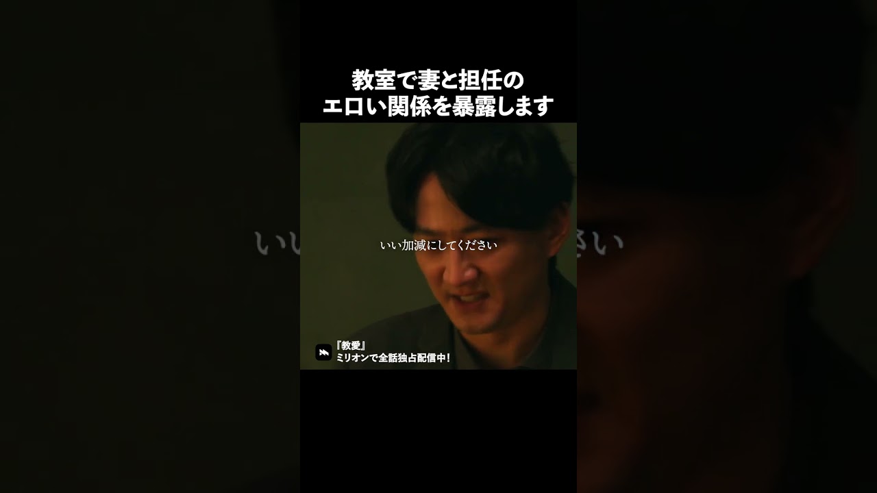 学校と保護者にバラします