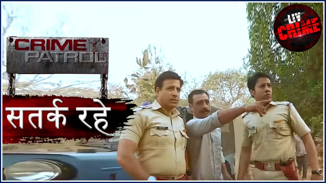 बेखबर | Crime Patrol | क्राइम पेट्रोल | सतर्क रहे