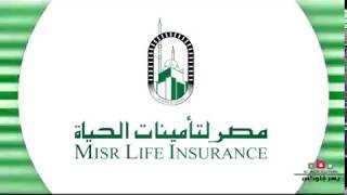 Misr life insurance   مصر تأمينات الحياه