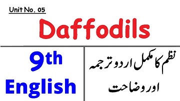 Daffodils | Poem | William Wordsworth | Poem | Explanation in Urdu for Easy Summary , 9th English
