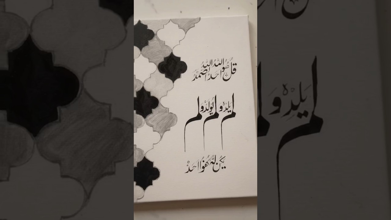 Arabic Calligraphy With beautiful design 🤍✨ #calligraphy #youtubeshorts