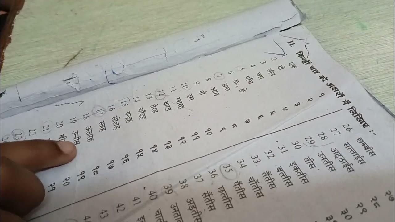 Hindi Number Names 1 To 50 YouTube hindi-number-names-1-to-50-youtube