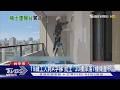 19歲工人跨A字梯「批土」 20樓摔落7樓傷重不治｜TVBS新聞 @TVBSNEWS01