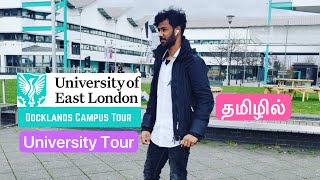 University of East London - Campus Tour தமிழில் | Docklands campus | UEL  | VK THE EXPLORERS