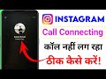Instagram Call Connecting Problem 2026 | instagram par call nahi ho raha hai | call ended instagram