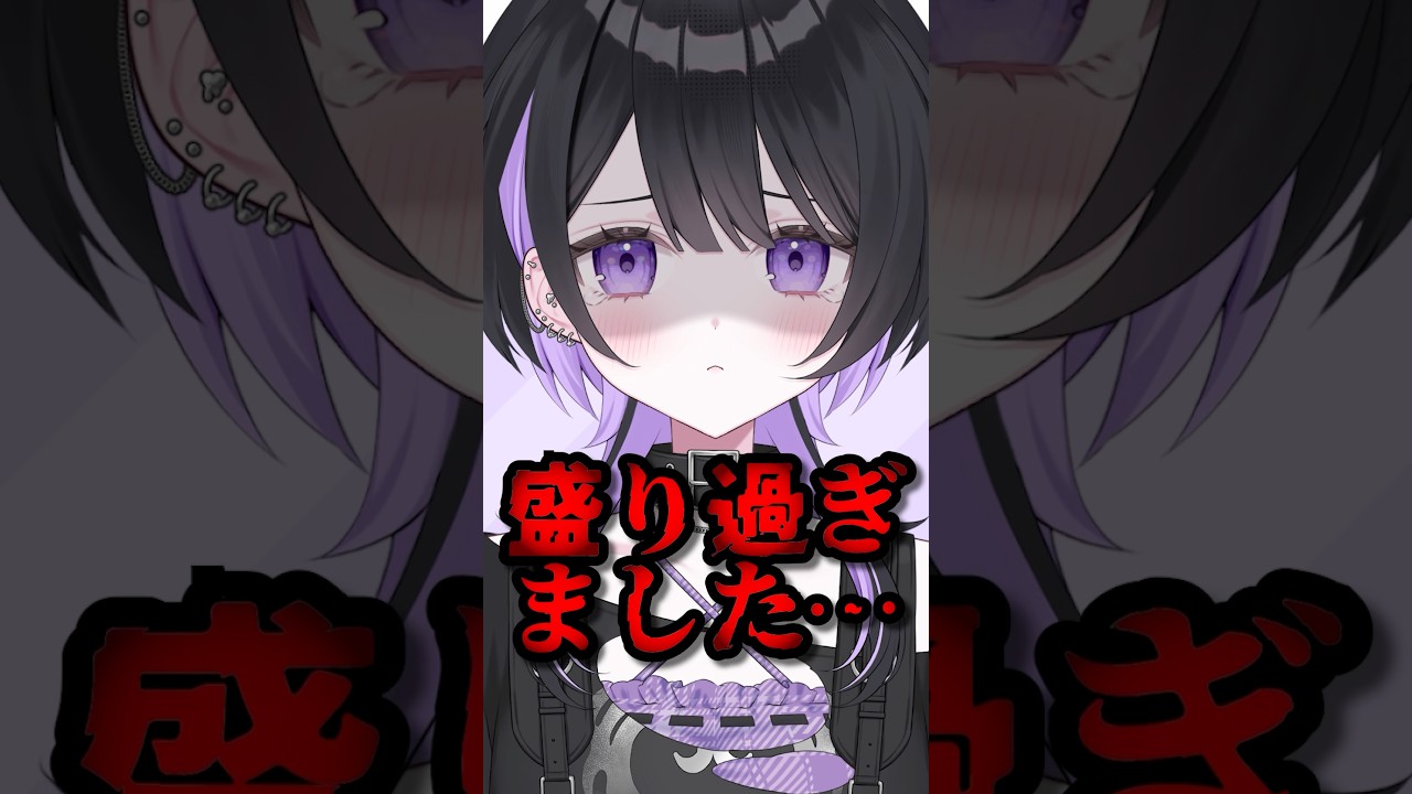 さすがに属性盛り過ぎました… #新人vtuber #vtuber #shorts #バンド