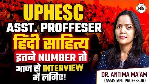 UPHESC Assistant Professor Hindi Cutoff 2025 | Result Update & Interview Strategy | Dr Antima Ma’am
