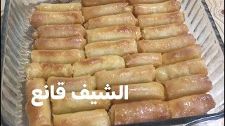 زنود الست باسهل طريقة واطيب مذاق/اسرار حشوة زنود الست في هذا الفيديو /حلويات/