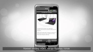 HTC Weekly Tips: Настройка точки доступа WiFi