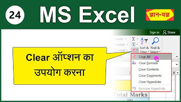 Remove Formatting, Comments & Hyperlink using Clear Function in Excel | MS Excel Clear Formatting-24
