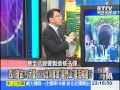 【關鍵時刻2200】四川雅安7.0大震 2008汶川奪命「龍門山」復活揭密!?1020422