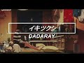 DADARAY - Ikitsukushi「イキツクシ」(Traducida al español)