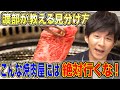 焼肉上級者がやる『優良店を見抜く方法』をズバリ公開します