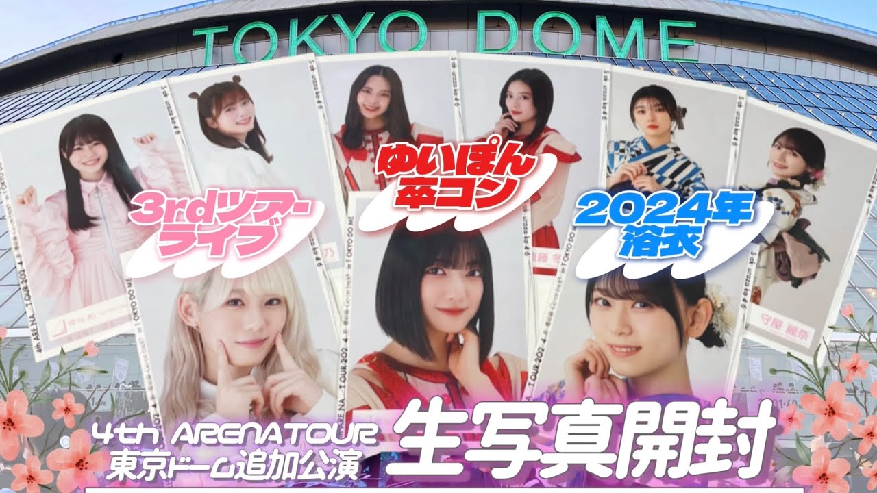 中嶋優月 櫻坂46 生写真 Nothing モードコーデ 夏フェス 16 コンプ 中嶋優月 櫻坂46 生写真 Nothing モードコーデ 夏フェス 16 コンプ