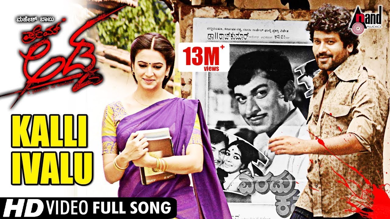 prem adda kalli ivalu mp3 song