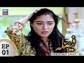 Watch Faisla Episode 1 - ARY Zindagi Drama Online In HD