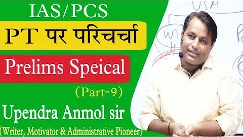 Prelims Discussion with Upendra Anmol Sir  || Upendra Anmol Sir SPACE IAS