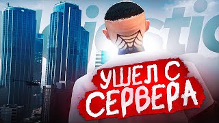 ПЕРЕХОД НА НОВЫЙ СЕРВЕР в ГТА 5 РП | MAJESTIC RP