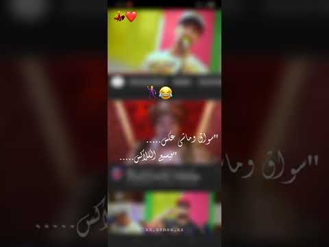 سواق وماشي عكس مصمم حالات واتس مهرجانات رمضان كريم لايكات فولو   