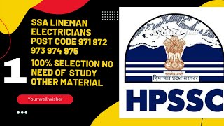 SSA lineman Electrician's HPSSSB HAMIRPUR POST CODE 971 TO 975 FULL PREPRATION .