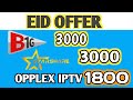 Iptv packages eid offer  opplex iptv star share iptv geo  mega ott