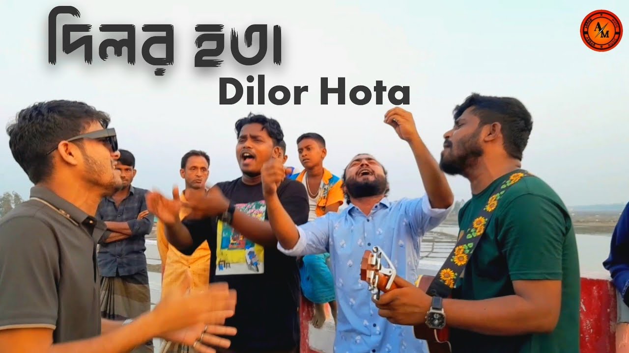 Hare Hoyum Ar Dilor Hota | Rohingya  tarana songs |Ancolik gan | Shahin Abrar