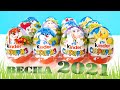 ПАСХАЛЬНЫЕ Киндер Сюрпризы ВЕСНА 2021! Unboxing Kinder Surprise eggs! Новая весенняя коллекция!