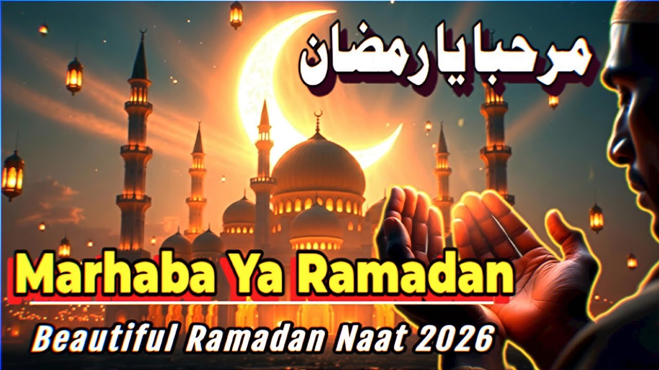Marhaba Ya ❤️ Ramadan🌙 | Beautiful Ramadan Naat 2026 |Emotional Islamic Kalam |Heart Touching Kalam