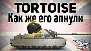 Tortoise - Как же его апнули - Это жесть - Гайд